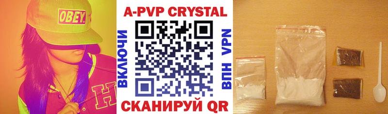 Купить где  Волгореченск  APVP СК 