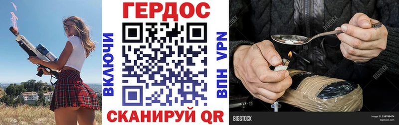 ГЕРОИН VHQ  Купить закладки  Волгореченск 