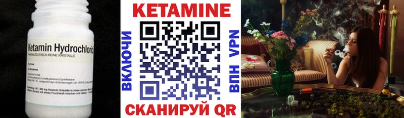 Кетамин ketamine  Купить закладки  Волгореченск 