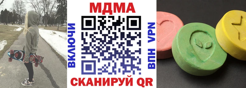 MDMA кристаллы  Купить  Волгореченск 